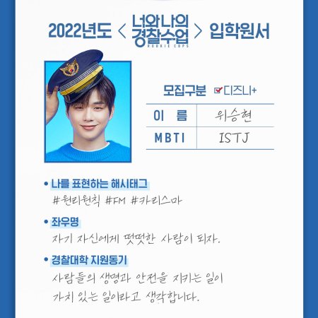 Rookie Cops (2022)