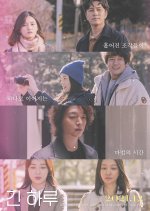 Long Day Korean Movie photo