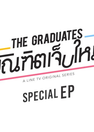 The Graduates Special EP (2020) poster