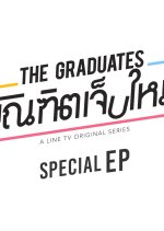 The Graduates Special EP Thai Drama photo