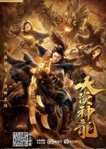 Desert Dragon Chinese Movie photo