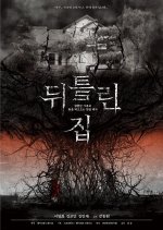 Contorted Korean Movie photo