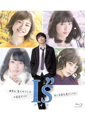 I"s (2018) poster