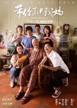 Back To Love Chinese Movie photo