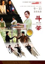 King Tea Storm Chinese Movie photo
