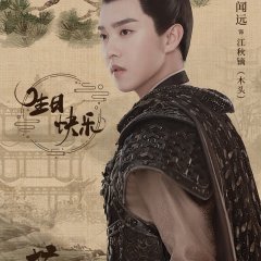 Su Ji Chinese Drama photo