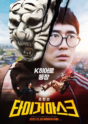 Tiger Mask (2021) poster