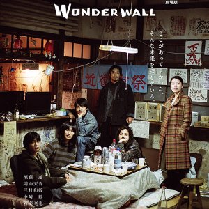 Wonderwall (2020)