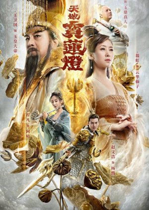 Lotus Lantern (2021) poster