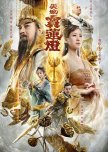 The Magic Lotus Lantern chinese drama review