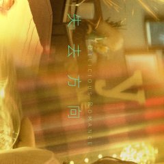 Delicious Romance Chinese Drama photo