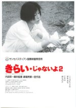 Kirai Ja Nai Yo 2