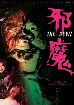 The Devil (1981) poster