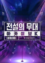 The Stage of Legends - Archive K Korean TV Program photo