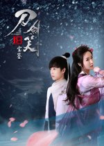 The Three Swordsmen Chinese Movie(2017) photo