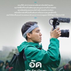 HangOver Thailand: Chiang Dao Thai TV Program photo