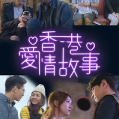 Hong Kong Love Stories Hong Kong Drama photo