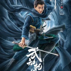 The Immortal Stone of Nirvana Chinese Movie photo