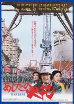 Tomorrow's Spark Japanese Movie photo