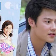 Panyachon Kon Krua Thai Drama photo