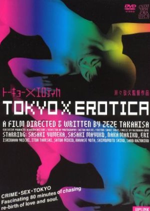 Tokyo X Erotica (2001) poster