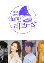 Mystical Record Shop Korean TV Program photo