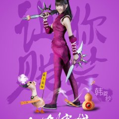 Pal Inn Chinese Drama photo