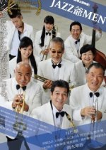 Jazz Old Men Japanese Movie photo