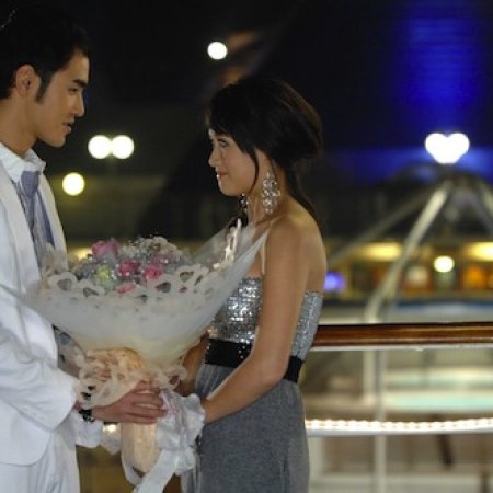 Fated to Love You (2008)
