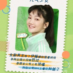 Our Inverse Youth Chinese Drama photo