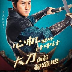 Sesame Detective Chinese Movie photo