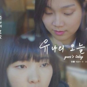 Yuna's Day (2016)