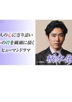 To Heal the Heart Japanese Drama photo