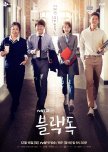 Black Dog korean drama review