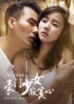 Giant Girl Lonely Heart Chinese Movie photo