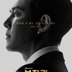 Chief of Staff Season 2 Korean Drama photo