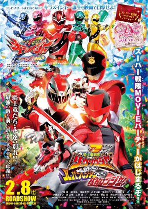 Kishiryu Sentai Ryusoulger VS Lupinranger VS Patranger (2020) poster