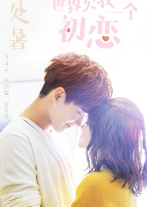 Lucky's First Love (2019) poster