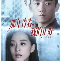 Precious Youth Chinese Drama photo