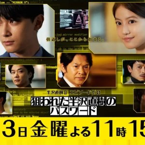 Naoki Hanzawa Commemoration Year: Episode Zero (2020)