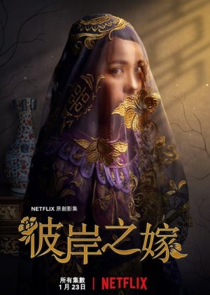 The Ghost Bride (2020) poster