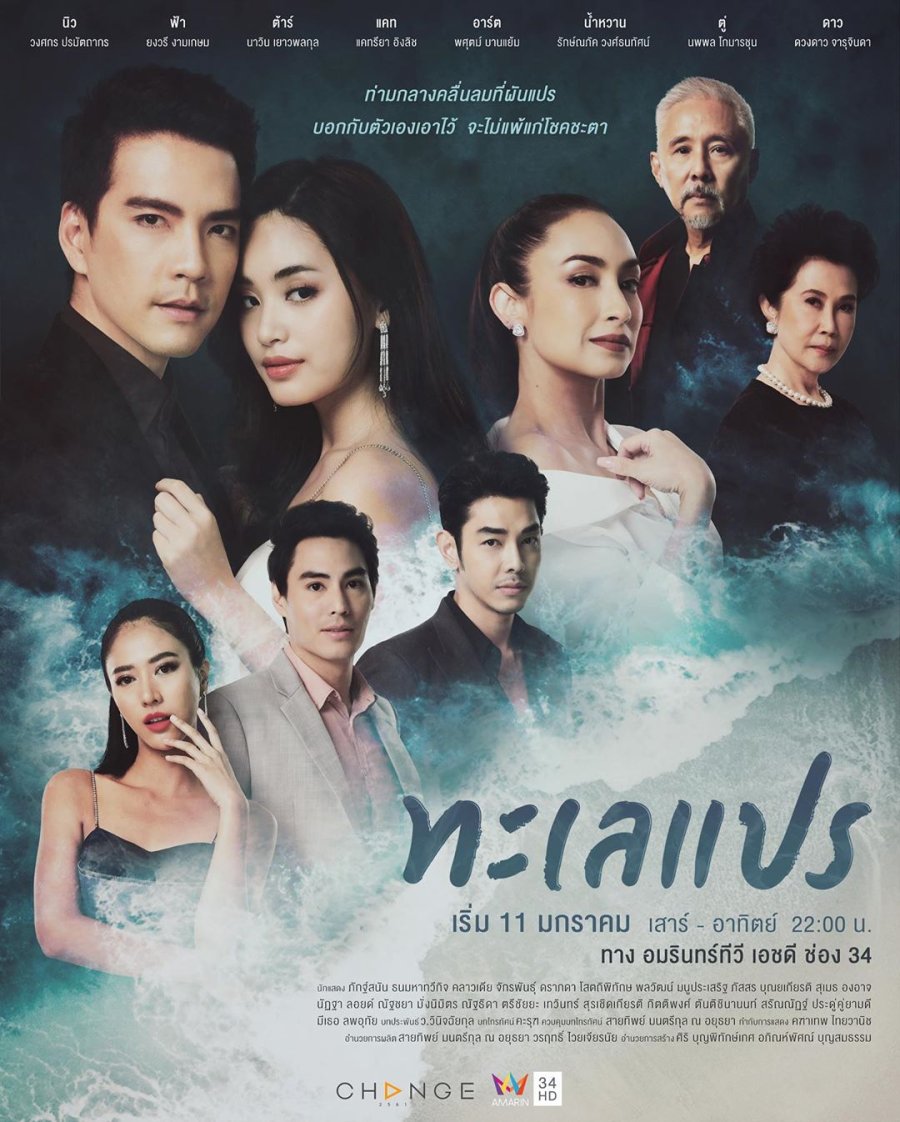 image poster from imdb - ​Talay Prae (2020)