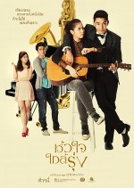 Hua Jai Klairung Thai Drama photo