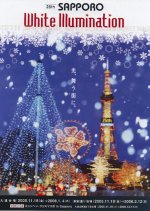 White Illumination Japanese Drama photo