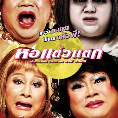 Haunting Me Thai Movie photo