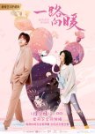 Always Warm chinese drama review