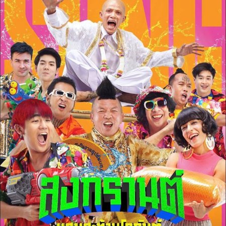 Boxing Sangkran (2019)