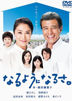 Naruyouni Narusa (2013) poster