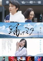 Dance to Mita Japanese Movie(2020) photo