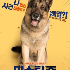 Mr. Zoo: The Missing VIP Korean Movie photo